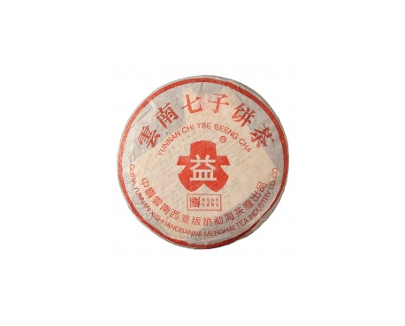 龙泉驿普洱茶大益回收大益茶2004年401批次博字7752熟饼